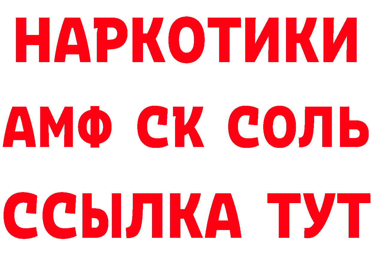 АМФ Розовый сайт даркнет hydra Советская Гавань